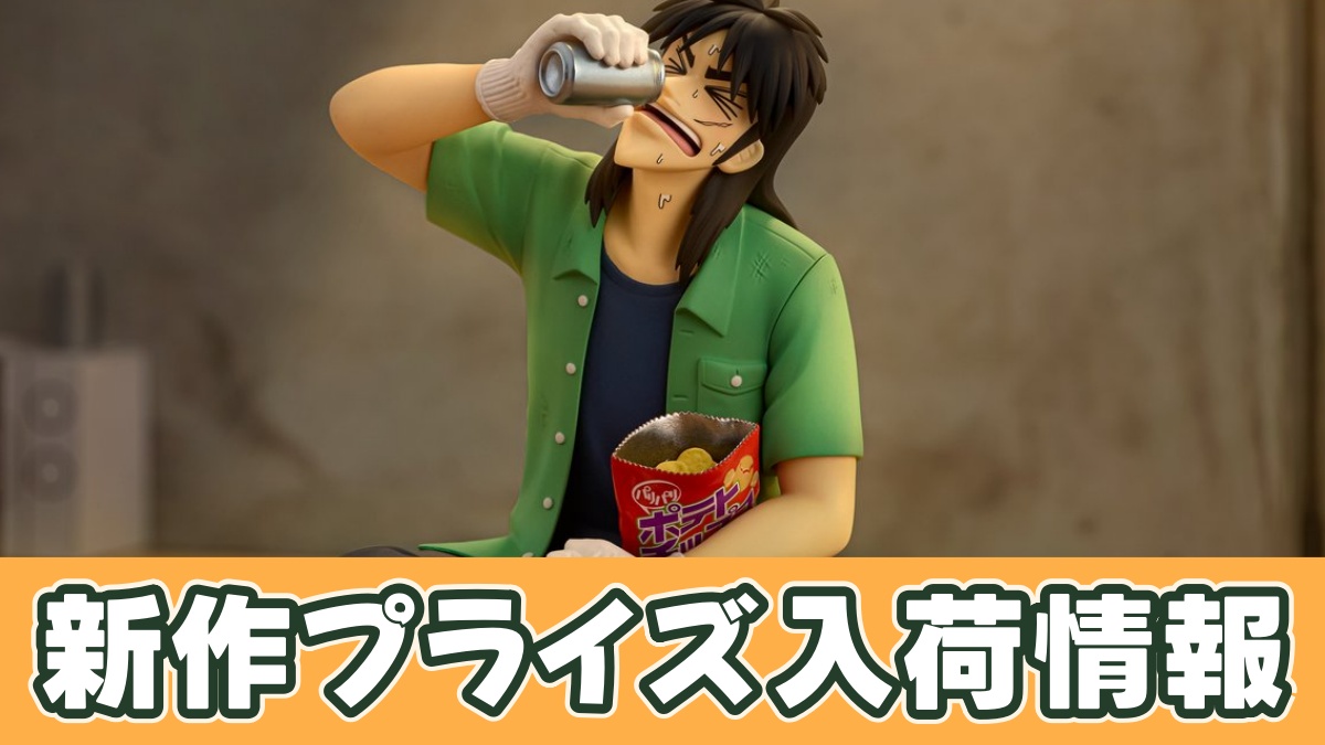 カイジシリーズ ぬーどるストッパーフィギュアーカイジーのプライズ画像
