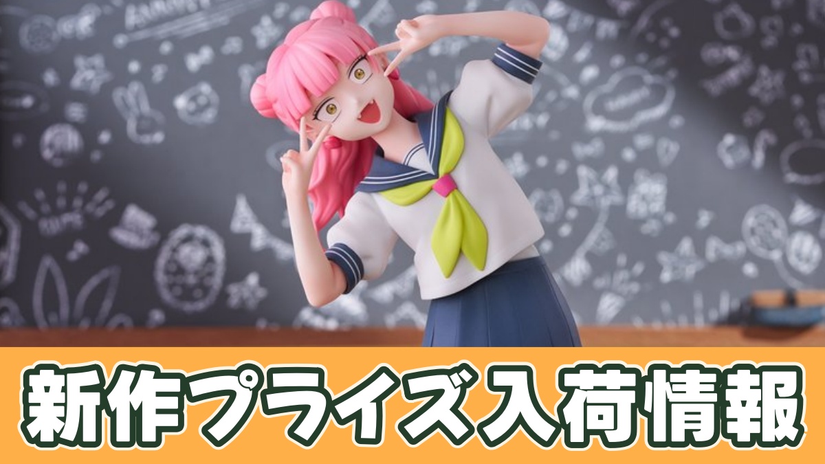 TVアニメ『正反対な君と僕』 ムチュートフィギュア―鈴木―のプライズ画像