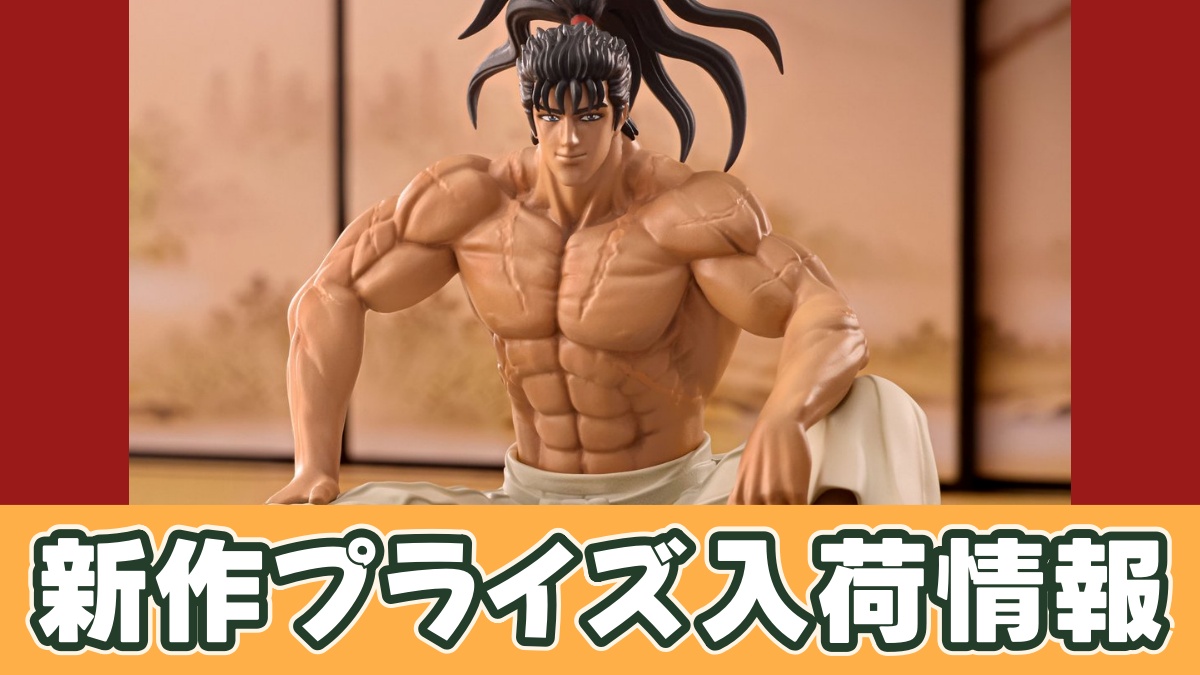 花の慶次 -雲のかなたに- ぬーどるストッパーフィギュアー前田慶次ーのアイキャッチ画像