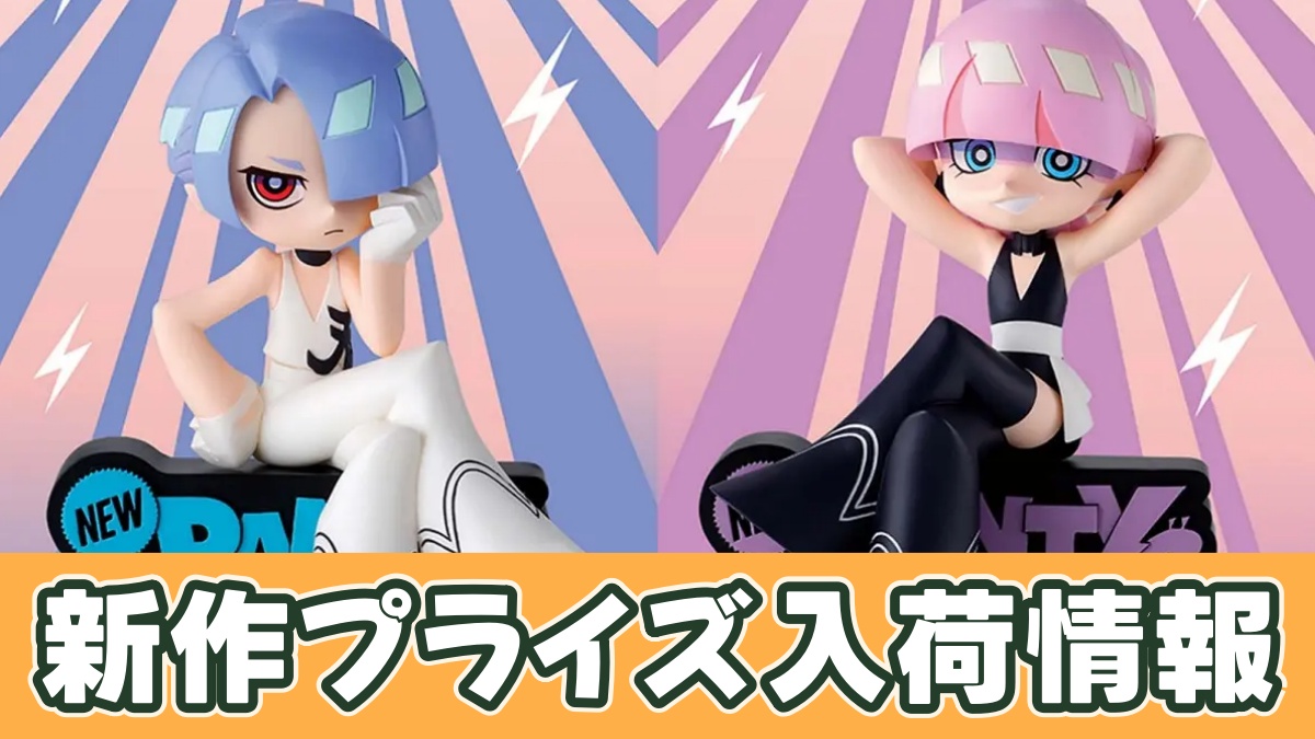 New PANTY & STOCKING with GARTERBELT モニタートップフィギュア～Polyester＆Polyurethane～のアイキャッチ画像