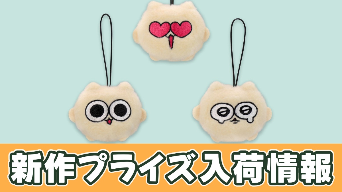 うんたねこ カビうんたマスコットのアイキャッチ画像