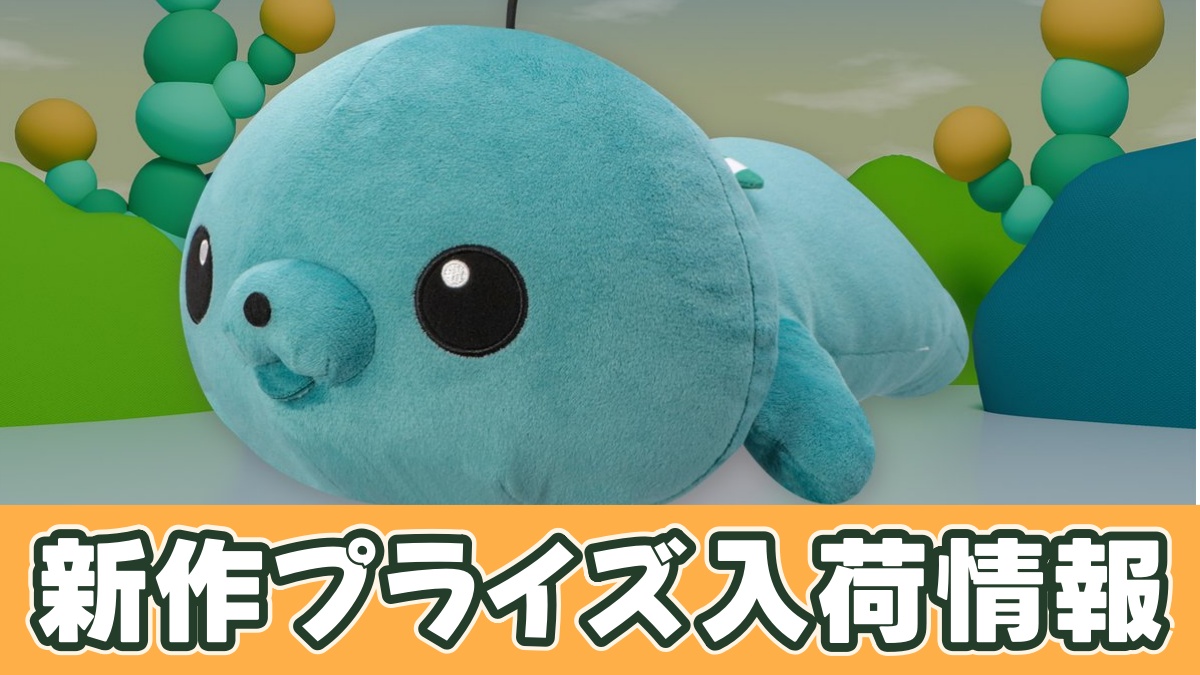 教育番組 超BIGぬいぐるみ タマ～ねそべり～のアイキャッチ画像