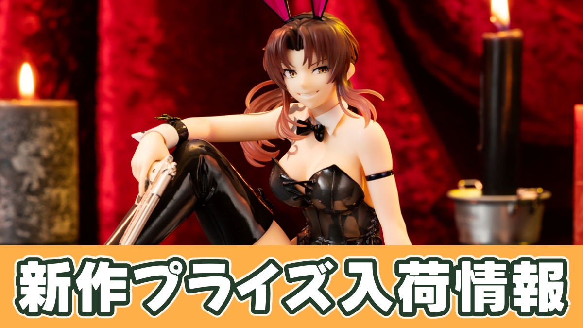 BLACK LAGOON One-Seventh Caratフィギュア レヴィ バニーVer.のアイキャッチ画像