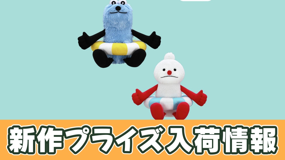 パペットスンスン うきわBIGぬいぐるみのアイキャッチ画像