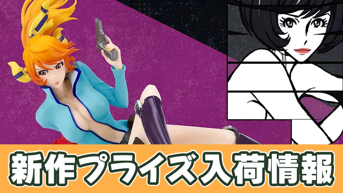 LUPIN THE ⅢRD 峰不二子 フィギュアのアイキャッチ画像