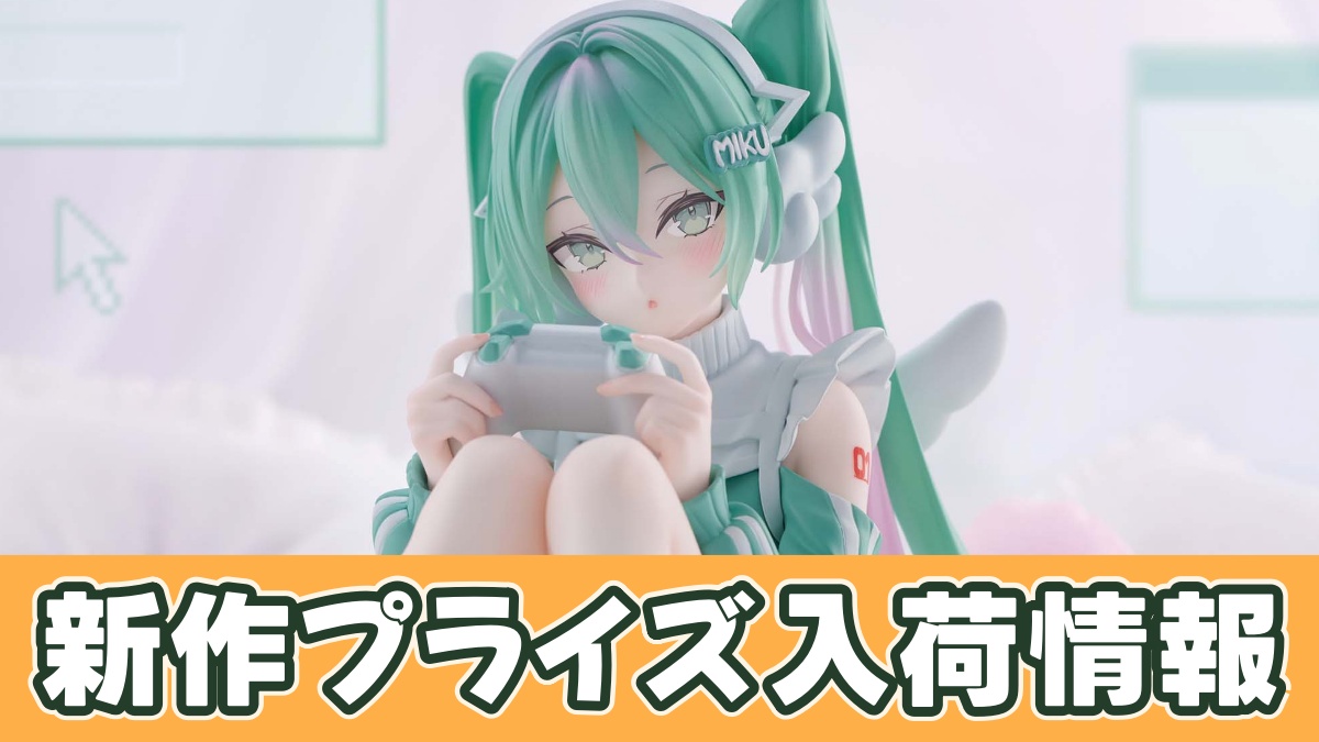 初音ミク Holiday Memories-ゲーム-のアイキャッチ画像