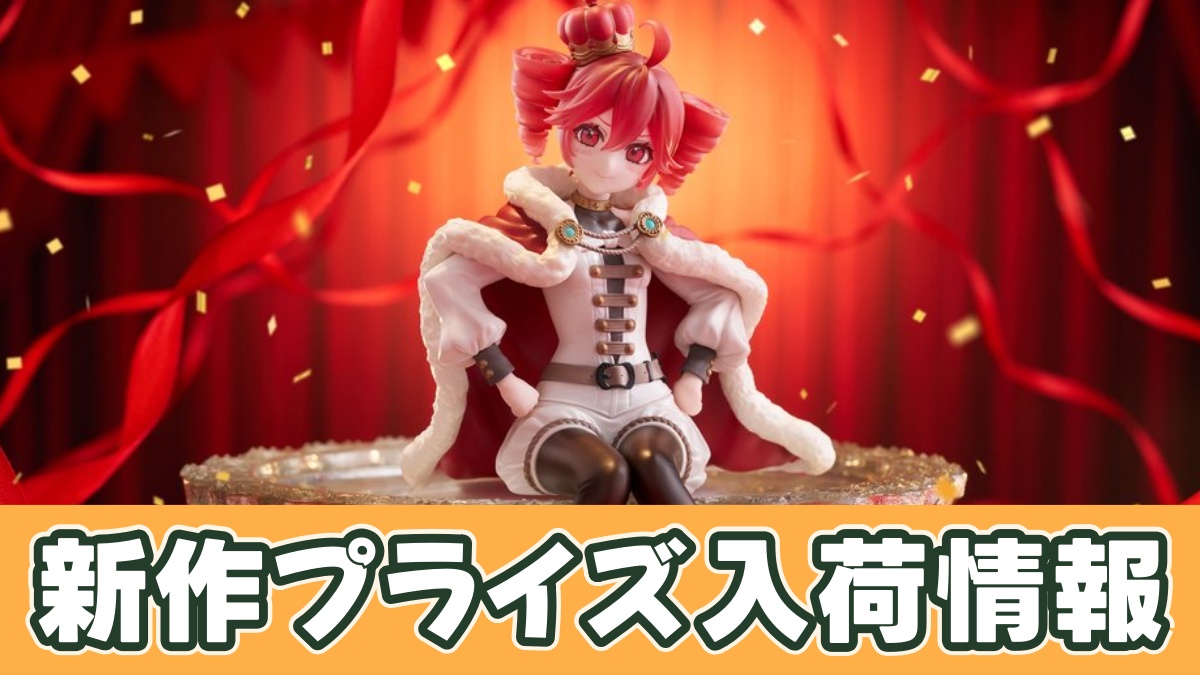 重音テト ぬーどるストッパーフィギュアー重音テト・王様ver.ーのアイキャッチ画像