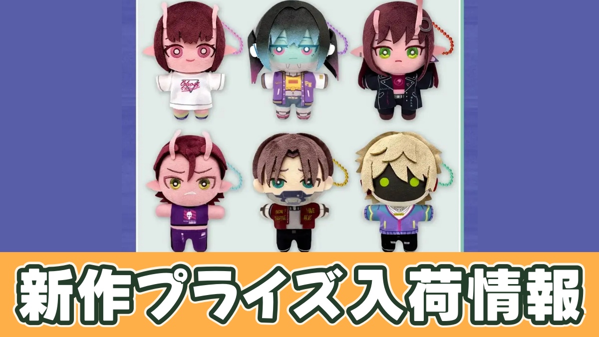 銀河特急 ミルキー☆サブウェイ みにコレ!ぬいぐるみマスコットのアイキャッチ画像