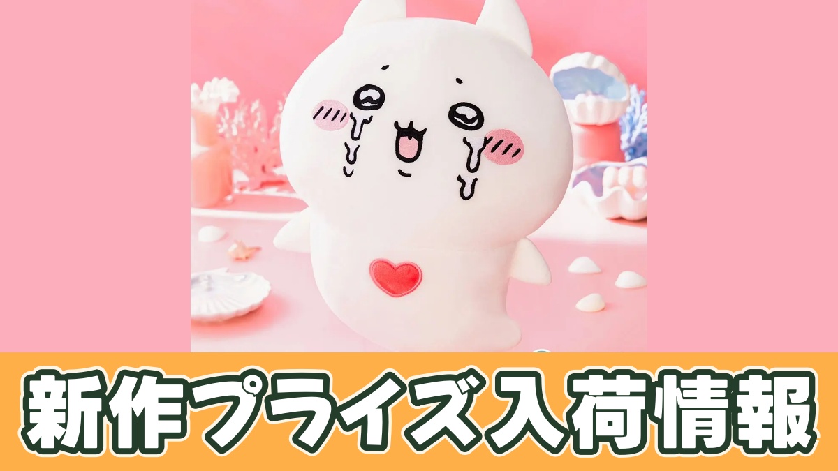 じいさんとアザラシ クリオネBIGぬいぐるみのアイキャッチ画像