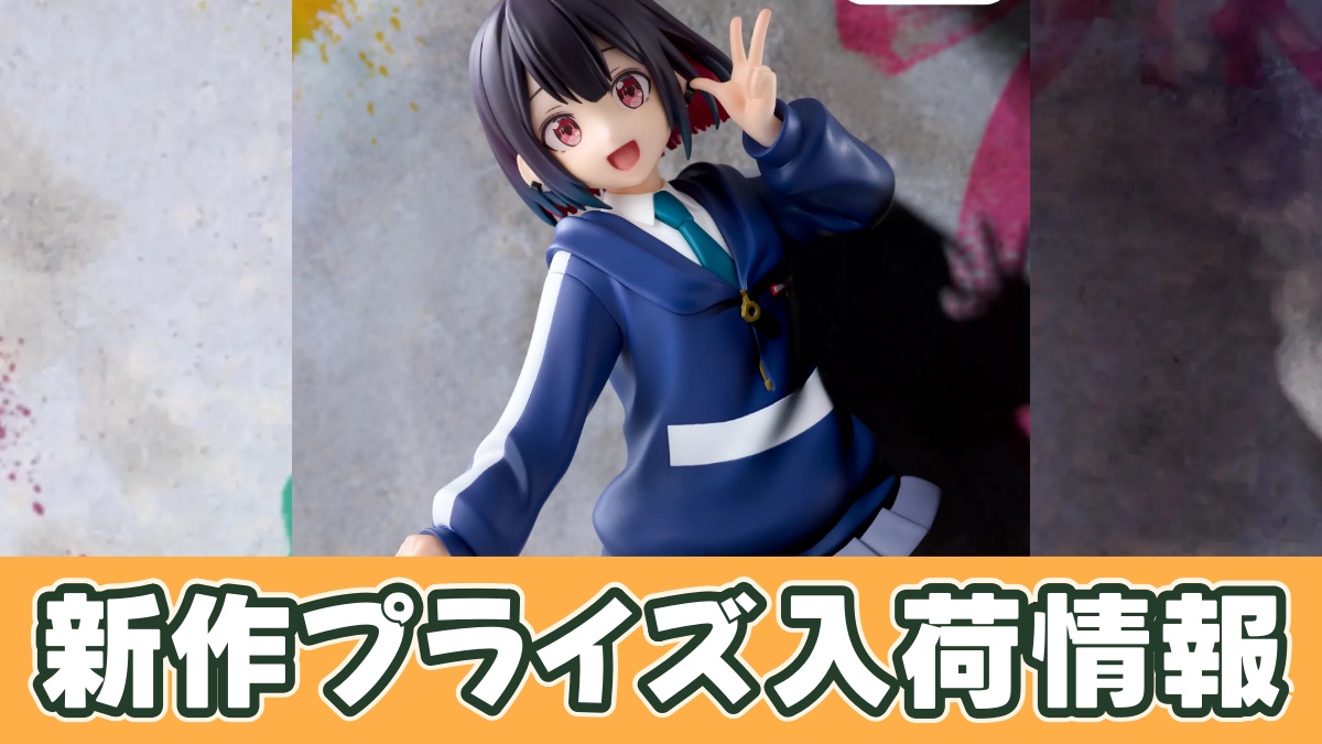 ばっどがーる ムチュートフィギュア―優谷 優―のアイキャッチ画像
