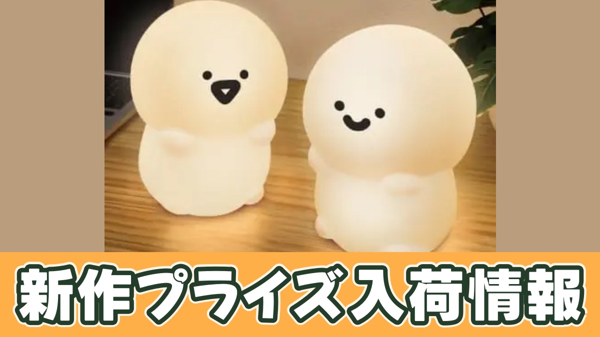 お文具といっしょ おおきなタッチライトのアイキャッチ画像