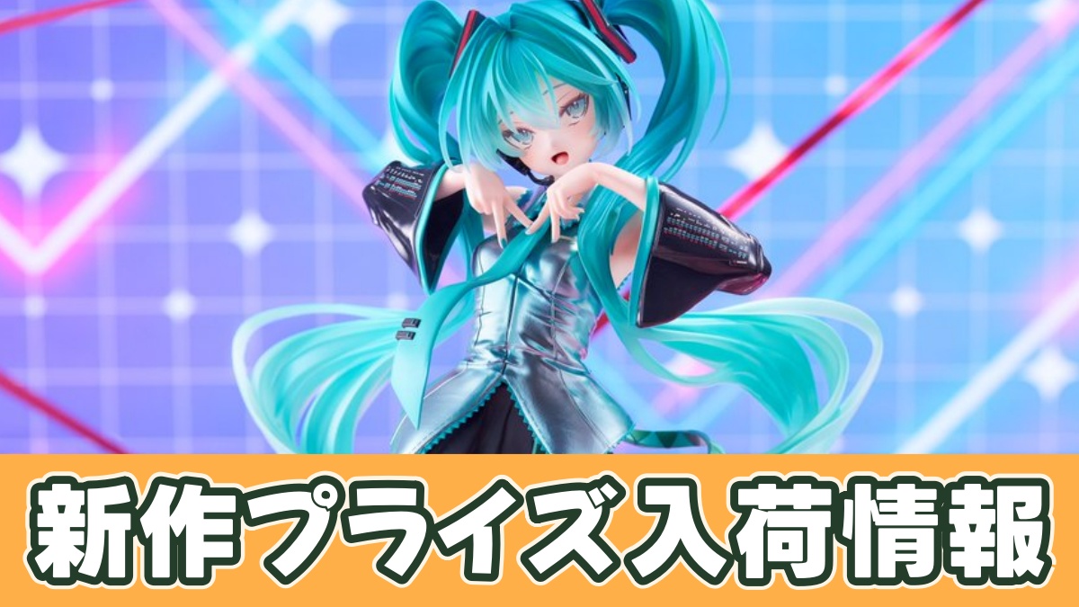 初音ミク T-most フィギュアのアイキャッチ画像