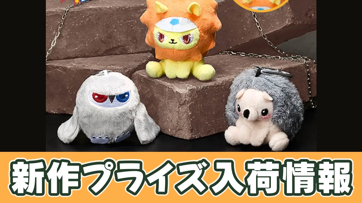 家庭教師ヒットマンREBORN! 匣アニマル ぬいぐるみマスコットのアイキャッチ画像