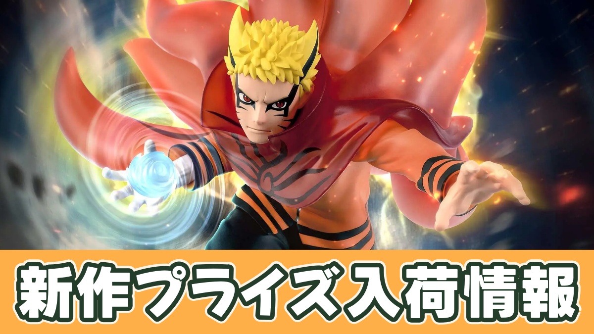 BORUTO-ボルト- NARUTO NEXT GENERATIONS VIBRATION STARS-UZUMAKI NARUTO-Ⅲのアイキャッチ画像