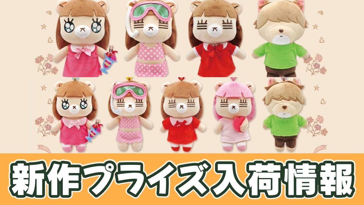コレサワれ子ちゃん BIGぬいぐるみvol.3のアイキャッチ画像