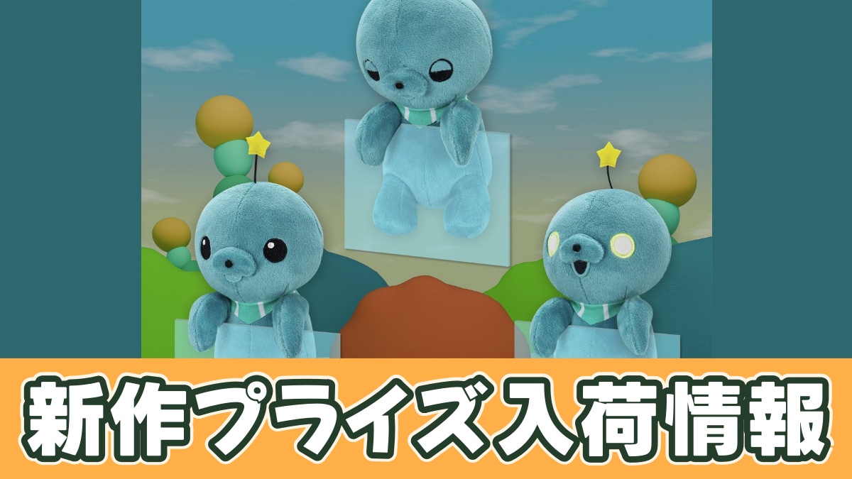 教育番組 ひっかけぬいぐるみのアイキャッチ画像