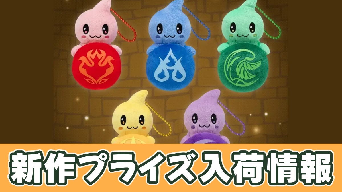 パズル＆ドラゴンズ みまモフリットマスコットのアイキャッチ画像