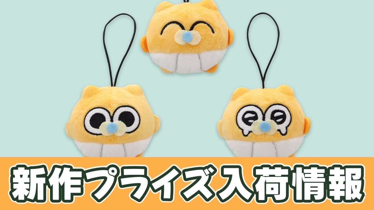 うんたねこ ベビうんたマスコットのアイキャッチ画像