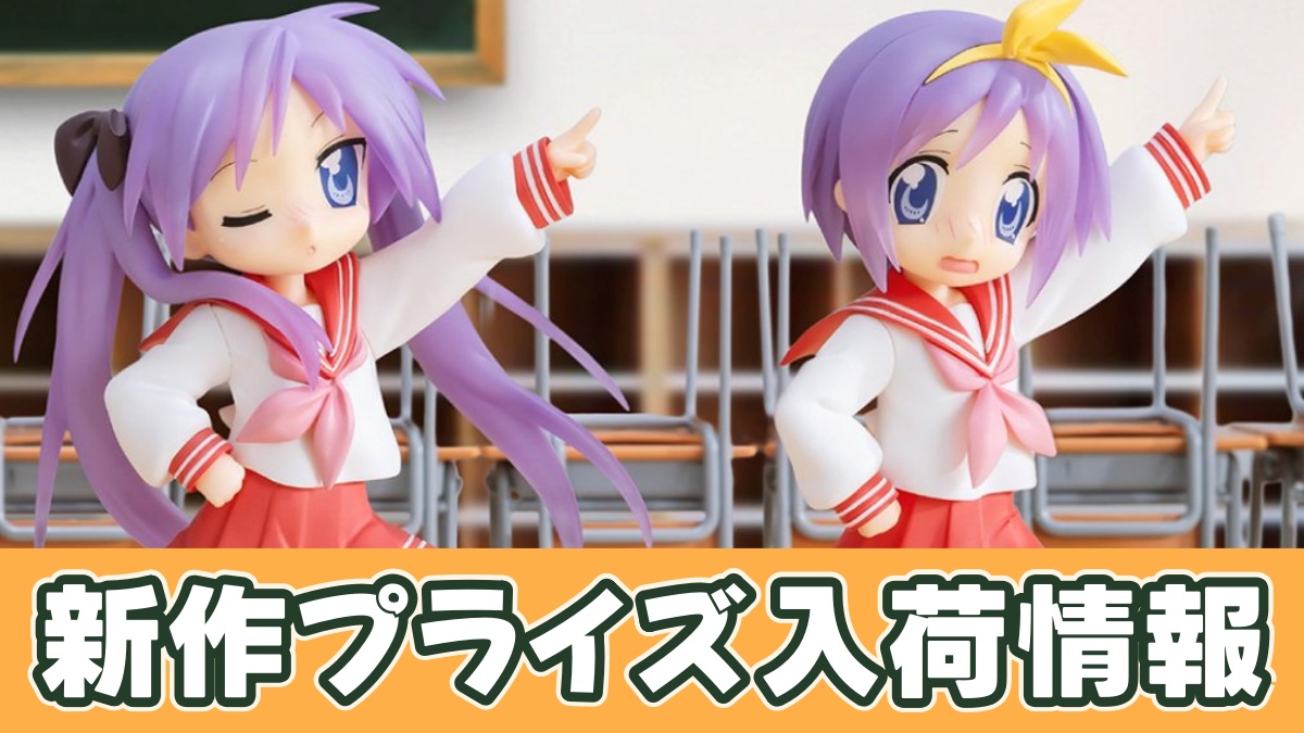らき☆すた Vivitフィギュア 柊かがみのアイキャッチ画像