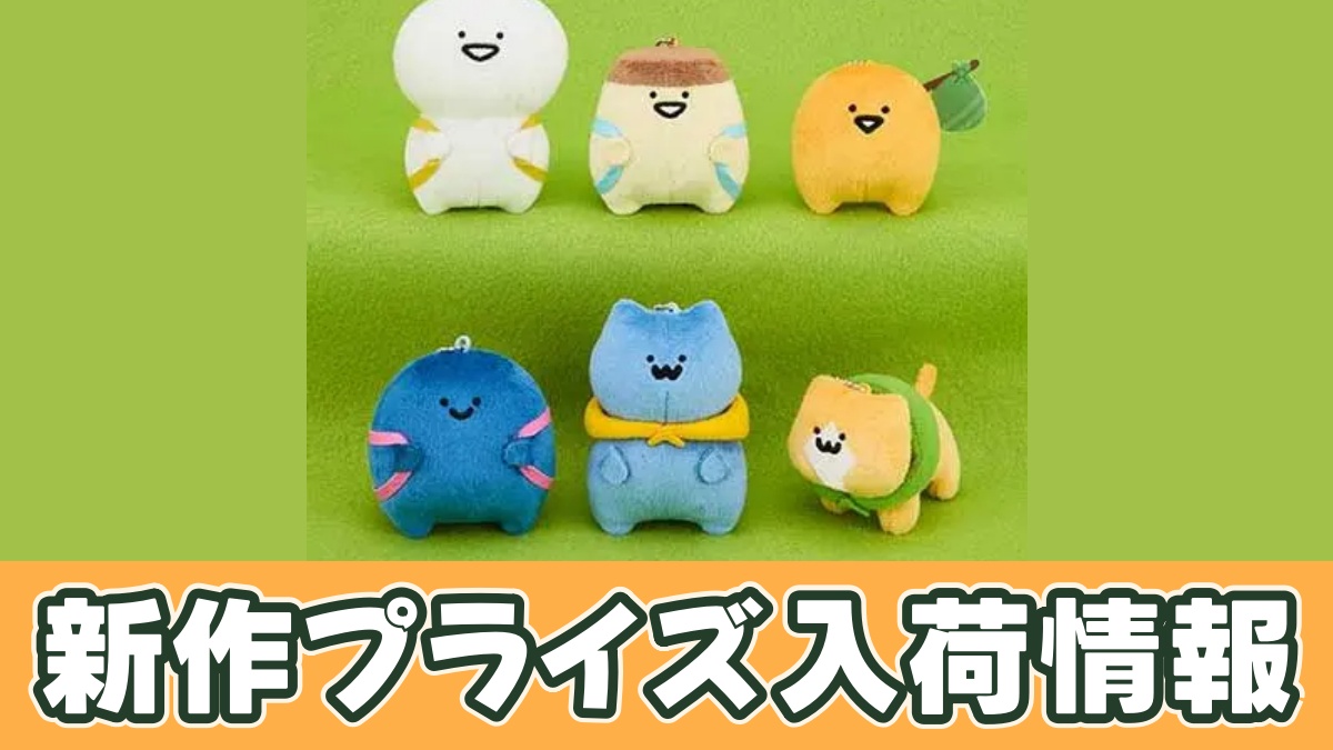 お文具といっしょ おでかけマスコットキーチェーンのアイキャッチ画像