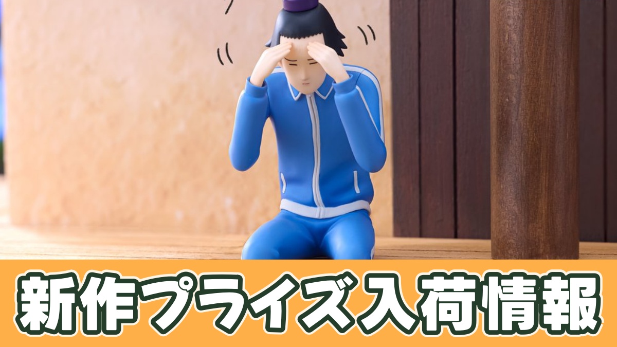 TVアニメ『増田こうすけ劇場 ギャグマンガ日和GO』 ぬーどるストッパーフィギュアー聖徳太子ーのアイキャッチ画像