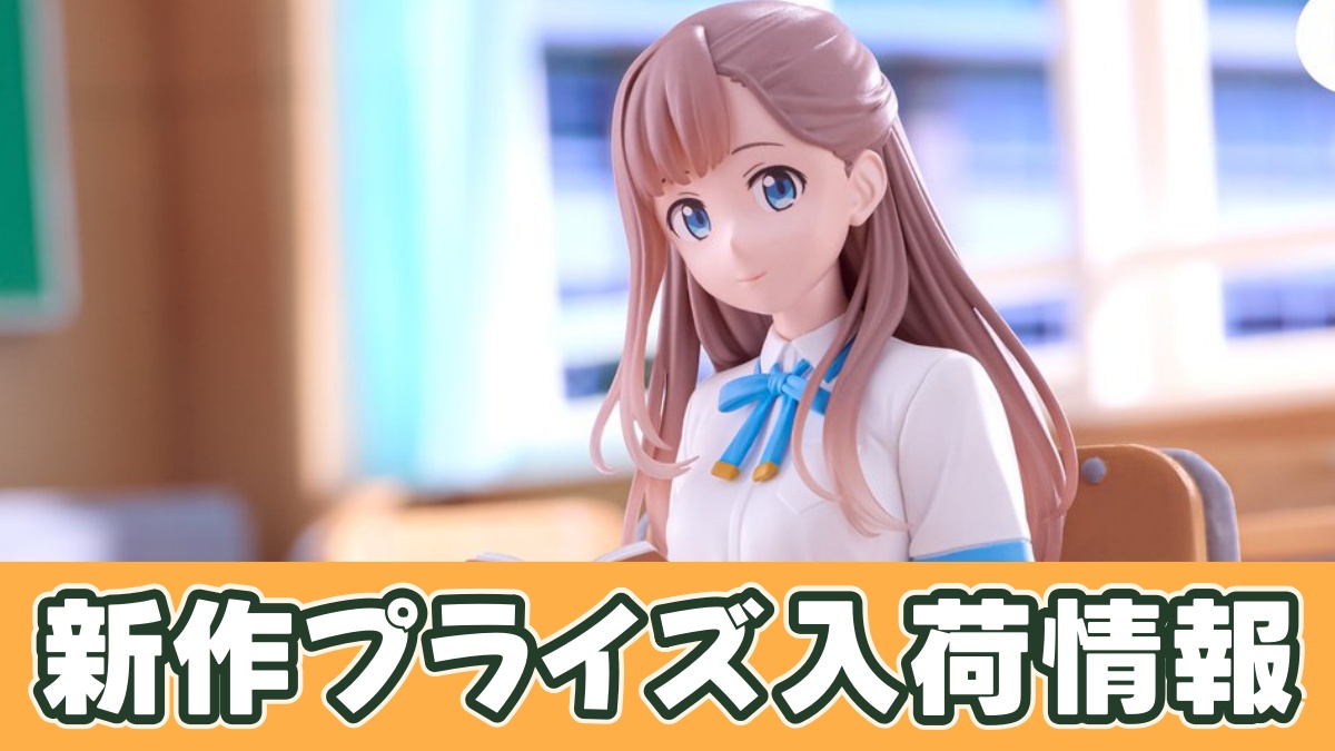 レプリカだって、恋をする。 ぬーどるストッパーフィギュアーナオーのアイキャッチ画像