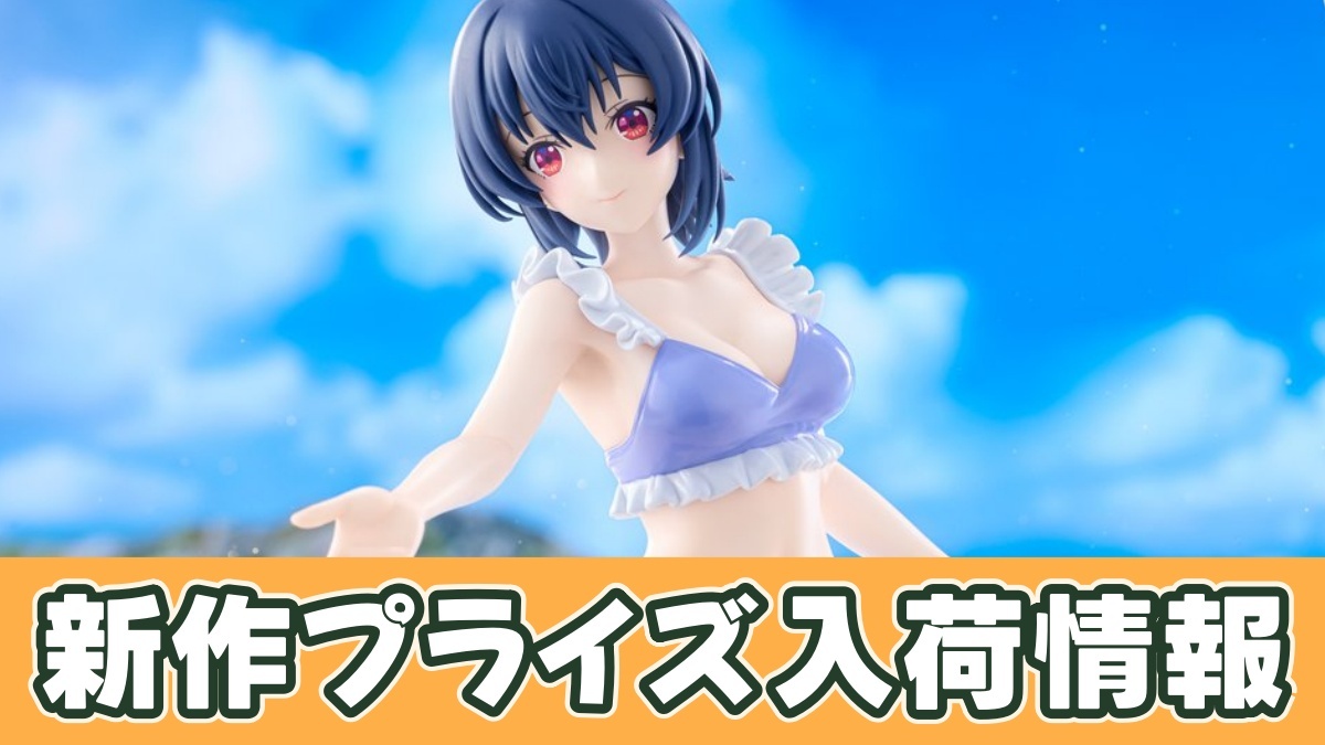 クラスで2番目に可愛い女の子と友だちになった ムチュートフィギュアー朝凪海ーのアイキャッチ画像