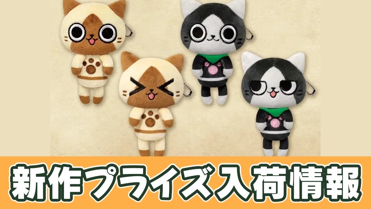 モンスターハンター みまモフマスコットのアイキャッチ画像
