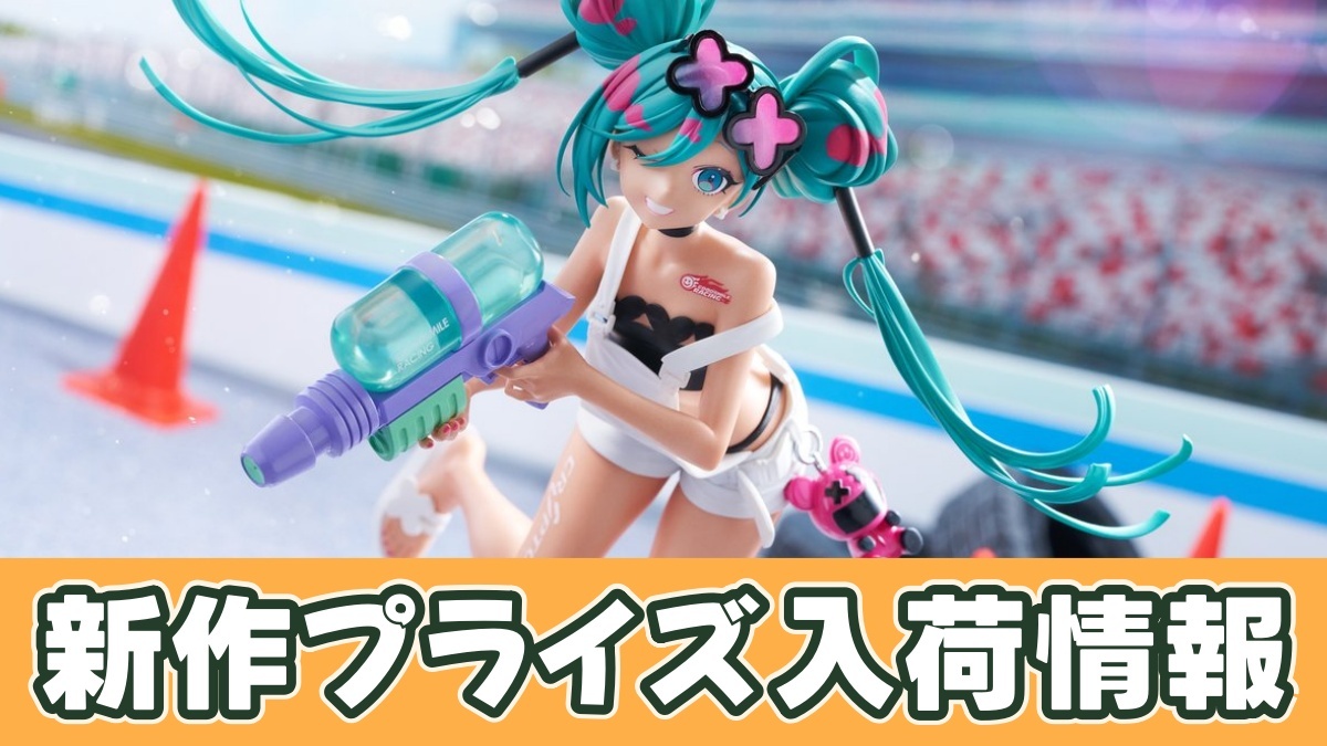 初音ミク GTプロジェクト ムチュートフィギュアーレーシングミク2025 セパンVer.ーのアイキャッチ画像