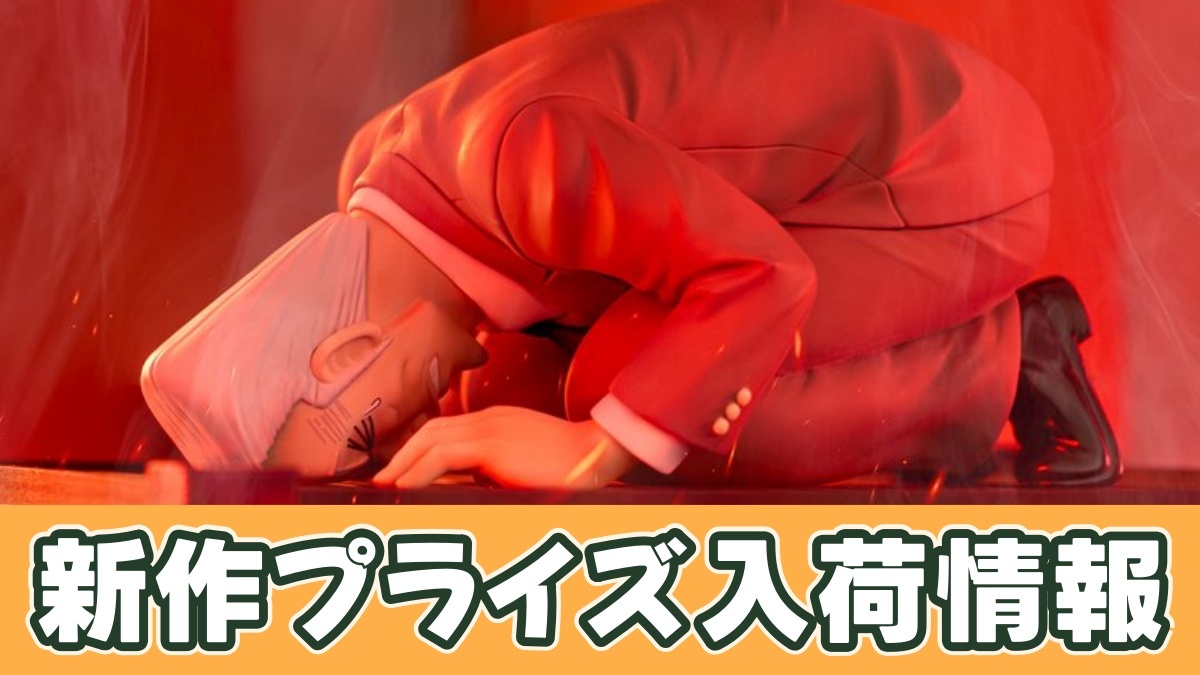 カイジシリーズ ぬーどるストッパーフィギュアー利根川ーのアイキャッチ画像