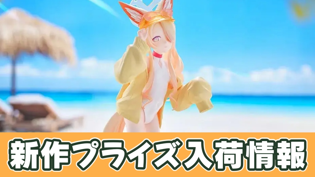 ブルーアーカイブ XStellar ‐セイア（水着）‐のアイキャッチ画像