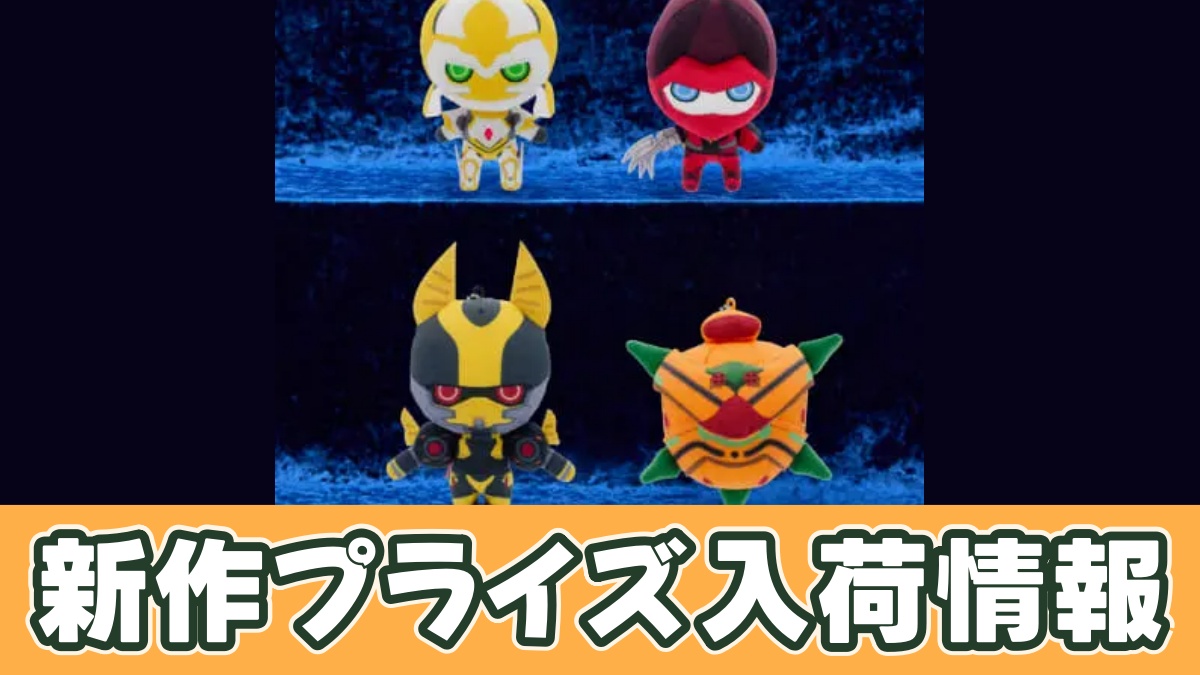 コードギアス 反逆のルルーシュ KMFぬいぐるみのアイキャッチ画像