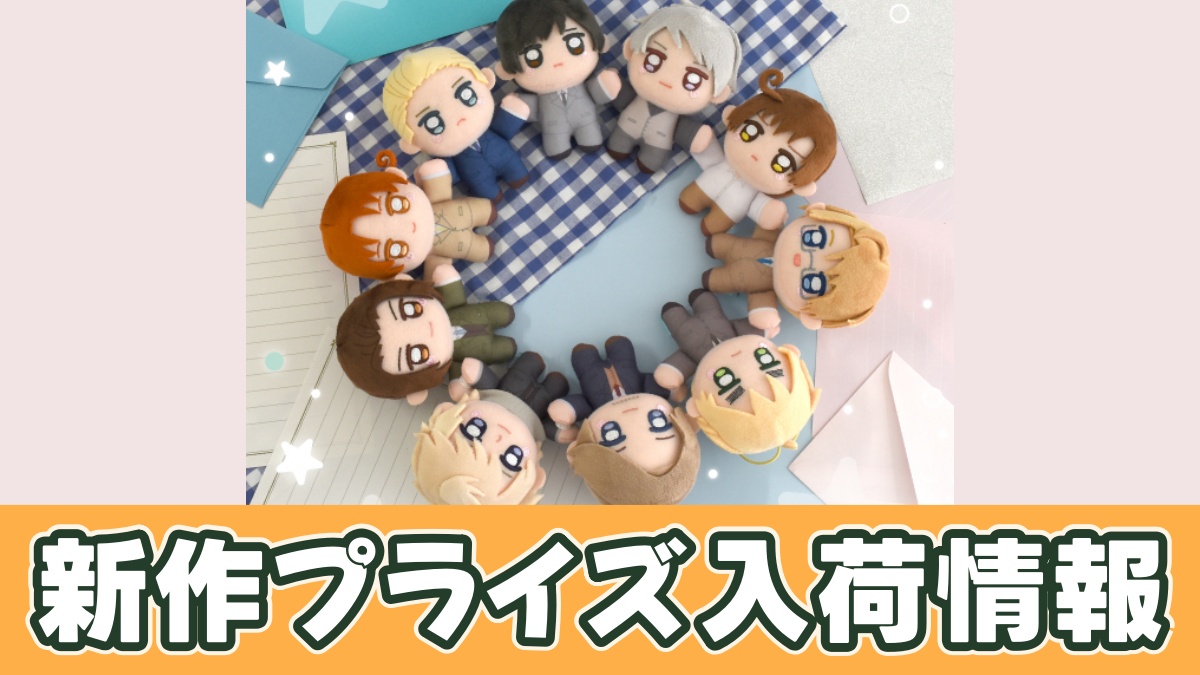 ヘタリア World★Stars ぱっちぎゅー！のアイキャッチ画像