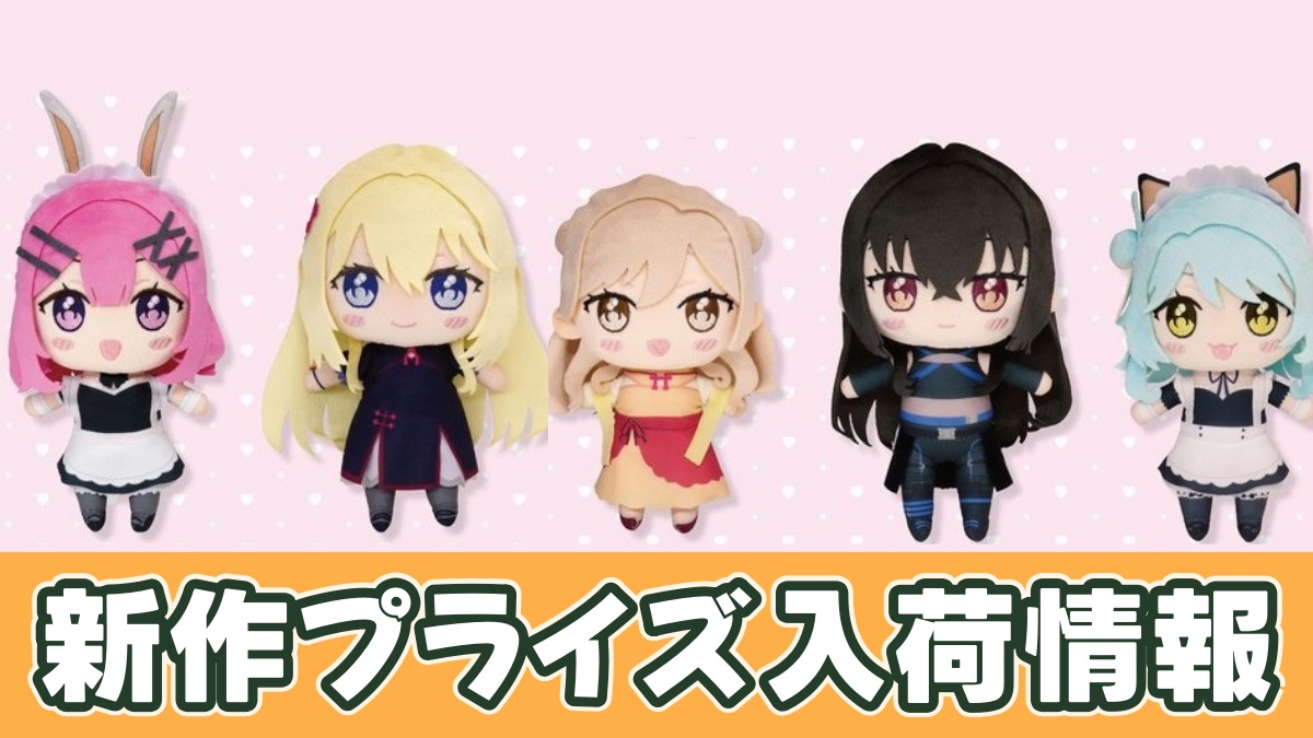 わたしが恋人になれるわけないじゃん、ムリムリ！（※ムリじゃなかった！？） みでぃあんぬいぐるみ コスプレver.のアイキャッチ画像
