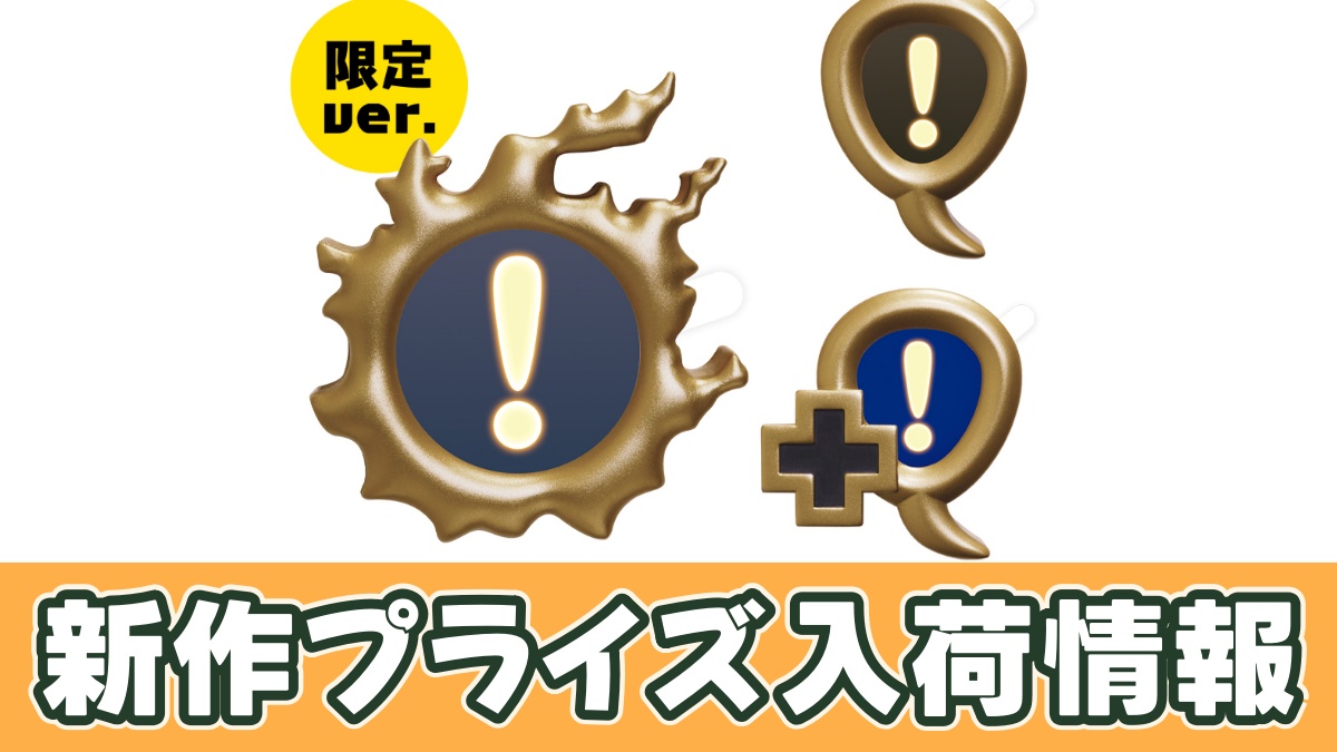 ファイナルファンタジーXIV クエストアイコン ミニランプのアイキャッチ画像