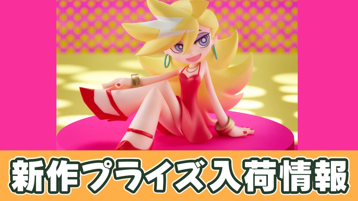 New PANTY & STOCKING with GARTERBELT ぬーどるストッパーフィギュアーパンティーのアイキャッチ画像