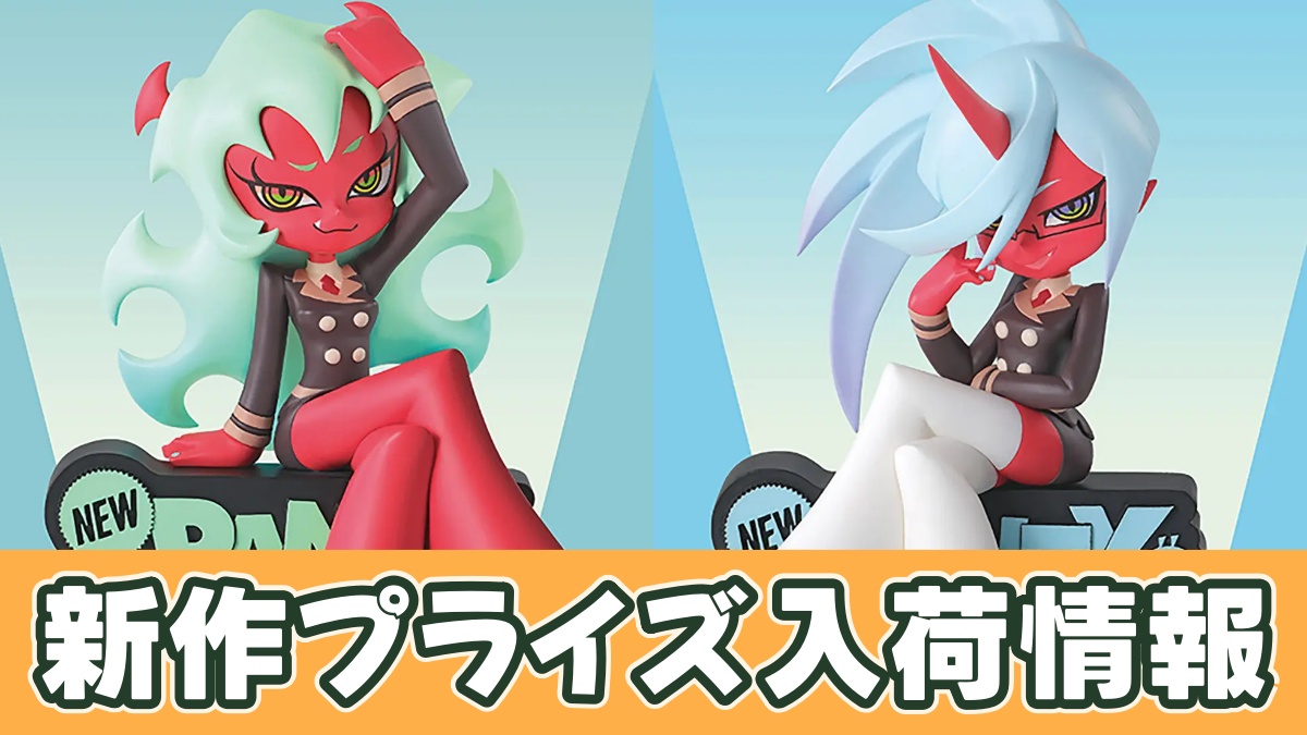 New PANTY & STOCKING with GARTERBELT モニタートップフィギュア～Scanty Kneesocks～のアイキャッチ画像