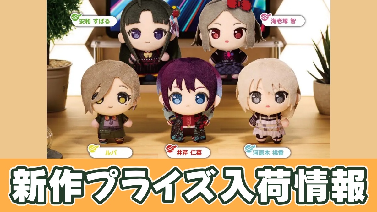 ぷちっしゅ！ ガールズバンドクライ vol.2のアイキャッチ画像
