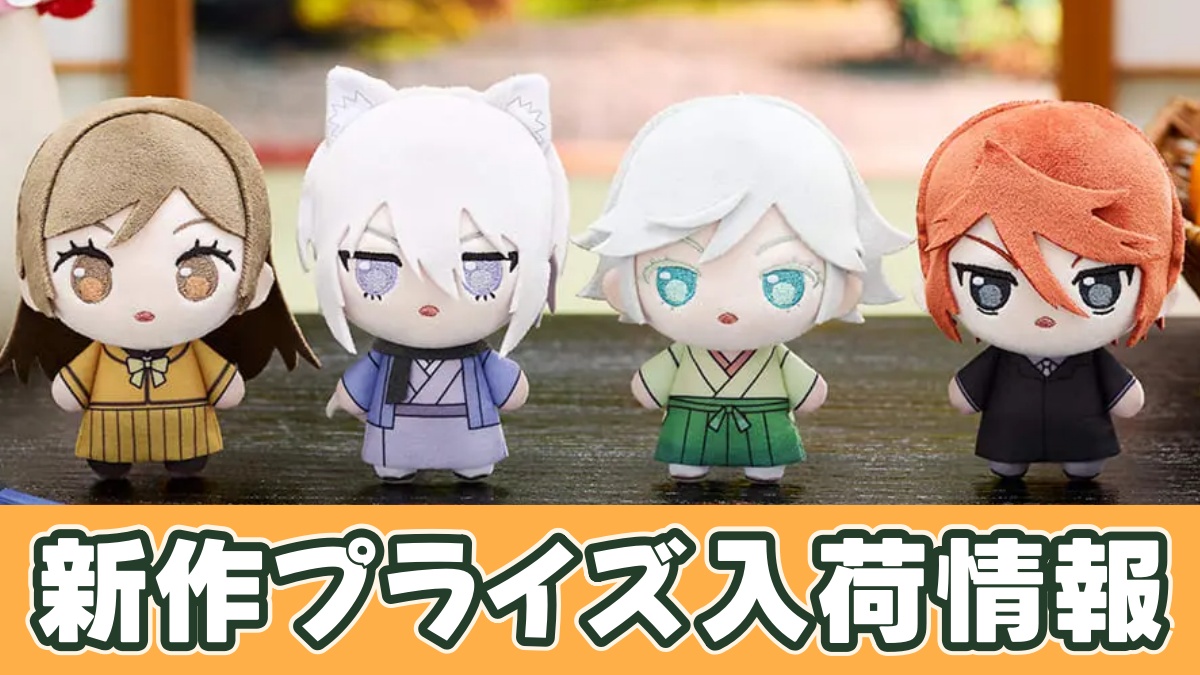 ぷちっしゅ！ TVアニメ「神様はじめました◎」のアイキャッチ画像