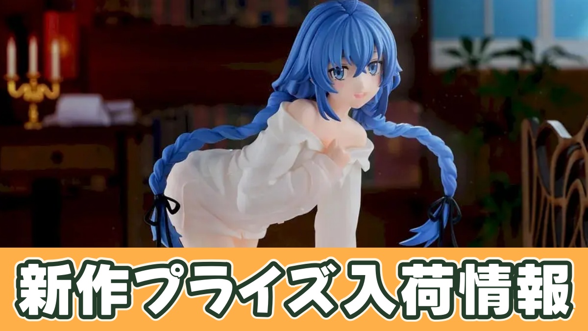 無職転生Ⅲ ～異世界行ったら本気だす～ Yumemirize ‐ロキシー‐のアイキャッチ画像