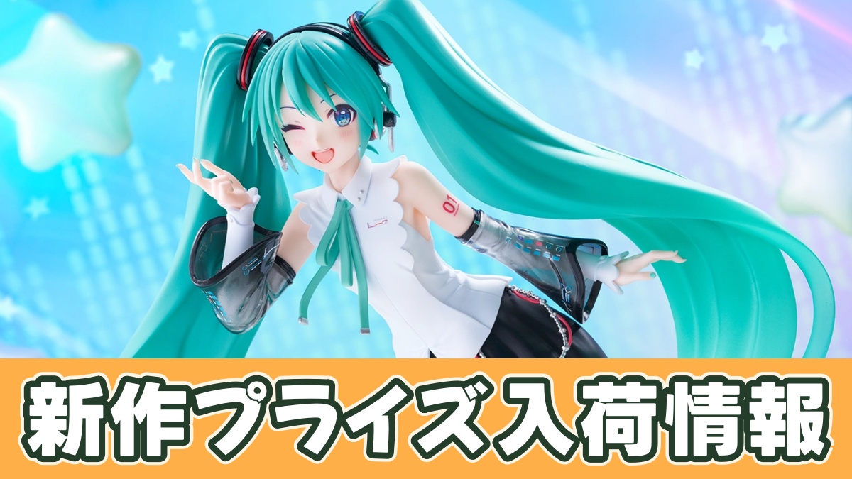 初音ミク T-most フィギュア～NTver.～のアイキャッチ画像