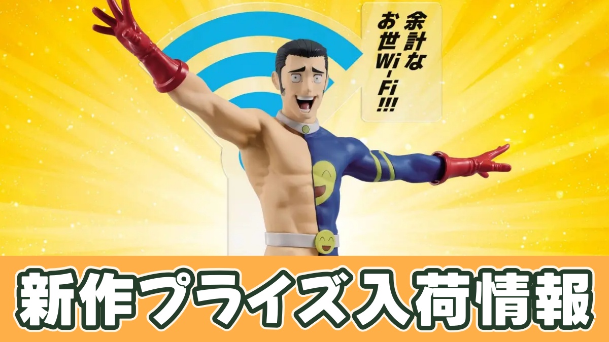 呪術廻戦 髙羽史彦フィギュア-余計なお世Wi-Fi!!!-のアイキャッチ画像