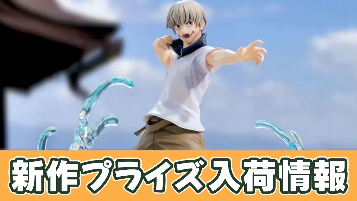 呪術廻戦 Luminasta ‐狗巻棘‐ブラシアップVer．のアイキャッチ画像