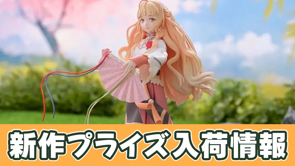 テレビアニメ『春夏秋冬代行者 春の舞』 XStellar ‐花葉雛菊‐のアイキャッチ画像