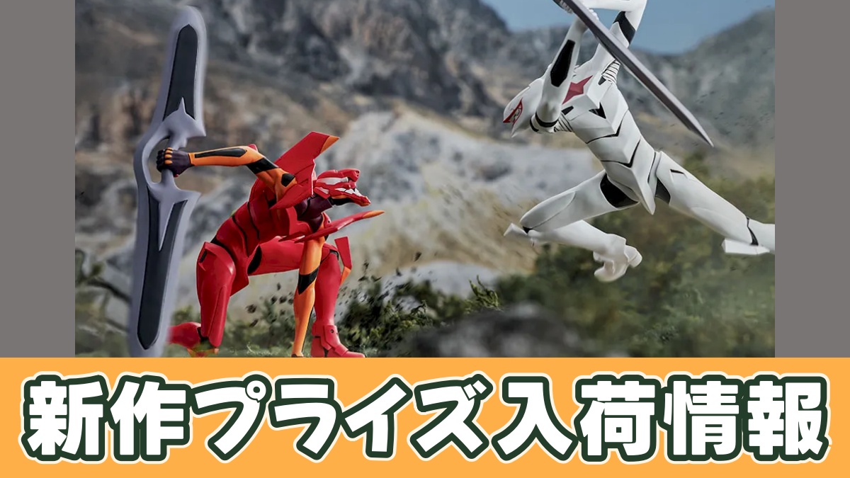 新世紀エヴァンゲリオン劇場版 Air／まごころを、君に XrossLink フィギュア‐弐号機‐のアイキャッチ画像