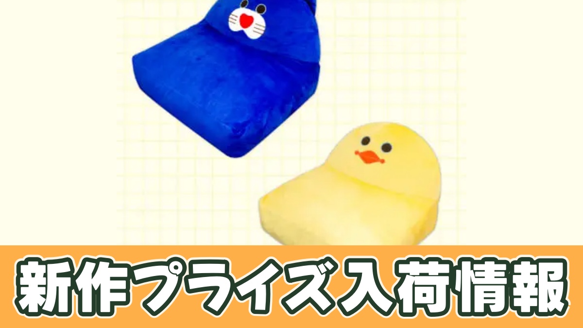 mojojojo ぬいぐるみソファーのプライズ画像