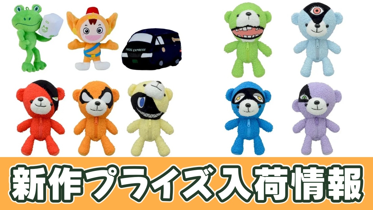 『踊る大捜査線 N.E.W.』 マスコットのアイキャッチ画像