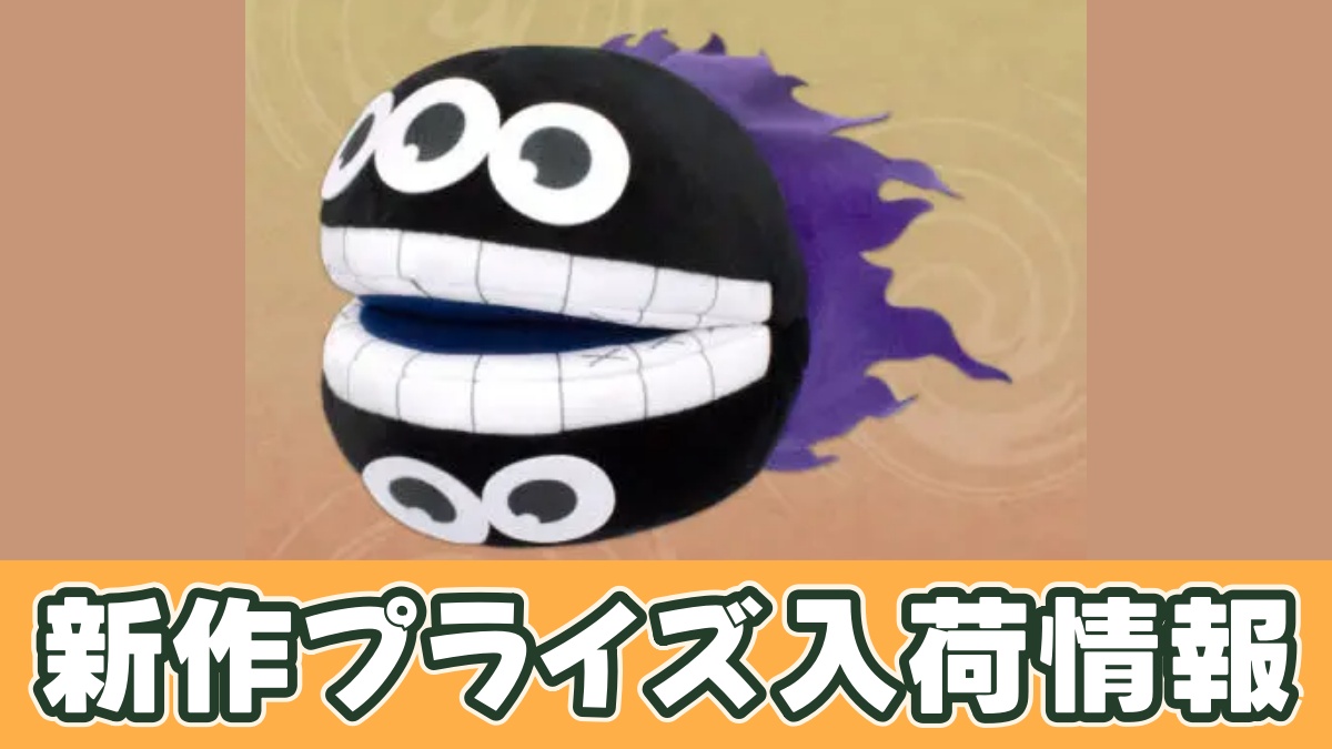 TVアニメ「黄泉のツガイ」 ぬいぐるみパペット ガブリエルのプライズ画像