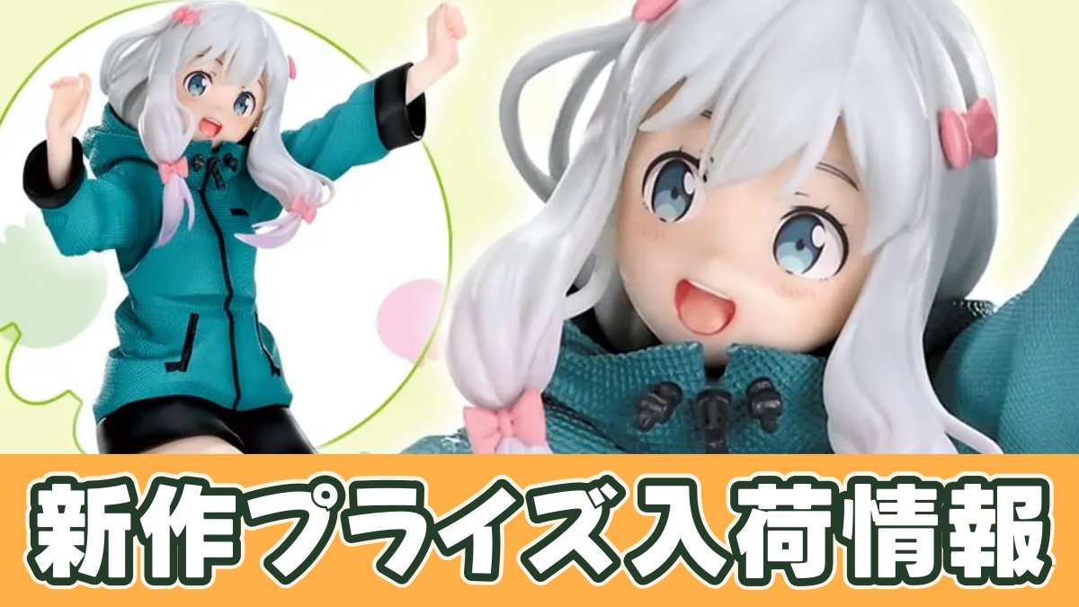 エロマンガ先生 Coreful フィギュア 和泉紗霧～パーカーver.～のアイキャッチ画像