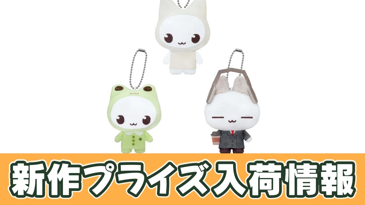 snackanimals マスコットぬいぐるみのアイキャッチ画像